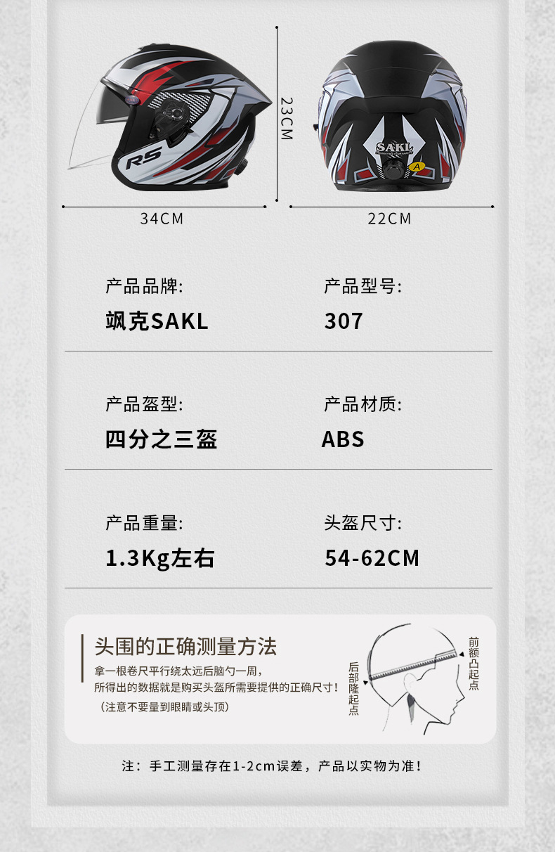 Motorcycle Helmet 3C Certified Class a All-Season Adjustable Head Circumference Cycling Double Lens Electric Vehicle Large Half Helmet