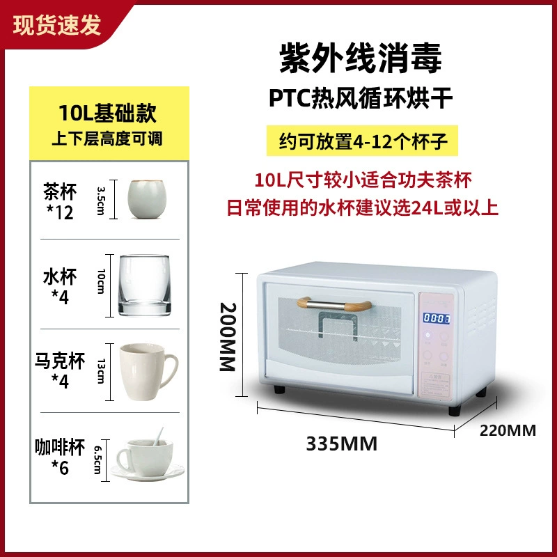 Серия для заваривания чая Binde Tea Cup Tea Sword Disinfection Cabinet Small Mini Miking UV домашний офис чайная комната чайная церемония оптом