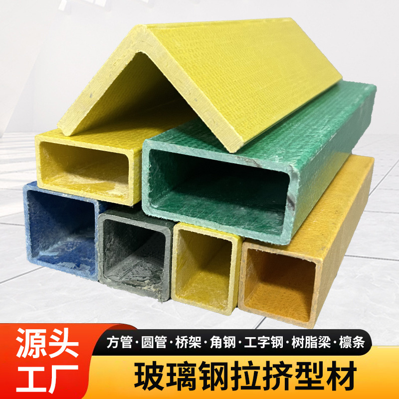 玻璃钢方管型材屋顶日字管工字钢养殖场地板支撑梁FRP横梁檩条