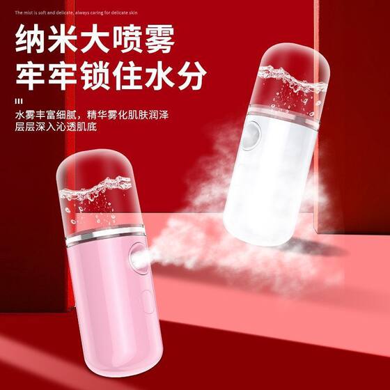 Cross-border explosions hydrating sprayer USB charging small handheld cold spray humidifier hydrating sprayer hydrating instrument