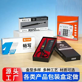 纸盒;其他礼品包装;创意礼品包装