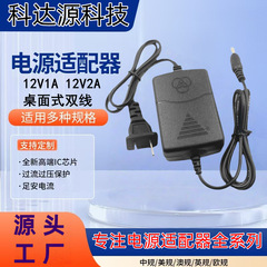 12V2A 2 線式電源アダプタ監視電源 12V1A デスクトップカメラセキュリティスイッチング電源