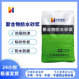 Polymer waterproof mortar anti -corrosion, cracking mortar anti -seeping surface polymer polymer cement waterproof mortar