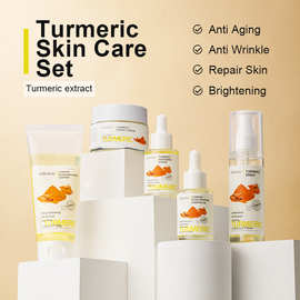 KORMESIC全英文姜黄护肤品套装Skin care suit跨境外贸厂家批发