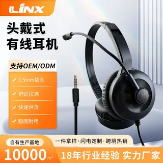 深圳08年老牌厂家销售3.5mm插头简单轻便款头戴式立体声话务耳机