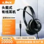 深圳头戴式立体声简单插头