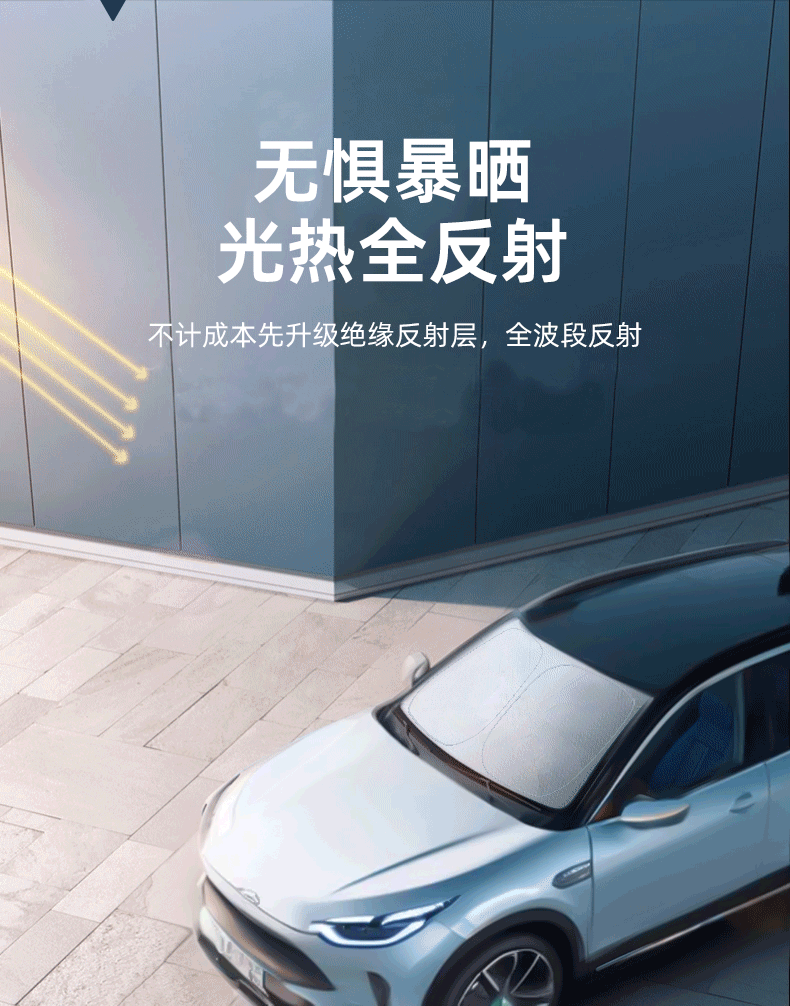 Titanium Silver Sunshade
