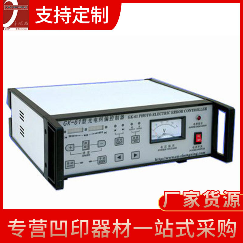 JRT凹印器材光电纠偏控制器 与光电眼滚珠丝杆配套使用纠偏控制仪