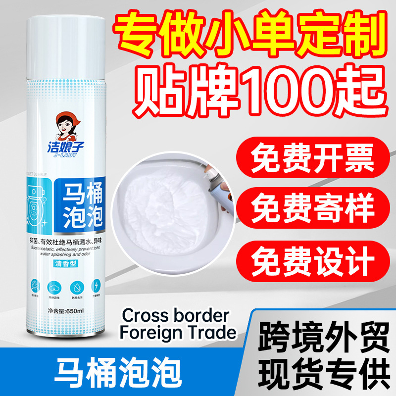 Multifunctional Foam Cleaner, Multi-Purpose Cleaning Agent, Cleaning Magic Bubble, Household Bathroom Toilet Bubble Anti-Splash Multifunctional Foam Cleaner, Multi-Purpose Cleaning Agent, Cleaning Magic Bubble, Household Bathroom Toilet Bubble Anti-Splash