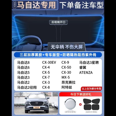 Sun shade – shield sun insulation front windshield - double-insulation-mazda-special-car-high-end-customized-titanium-silver-vinyl-double-sun-protection-and-coolingfree-4-side-guards-storage-bag