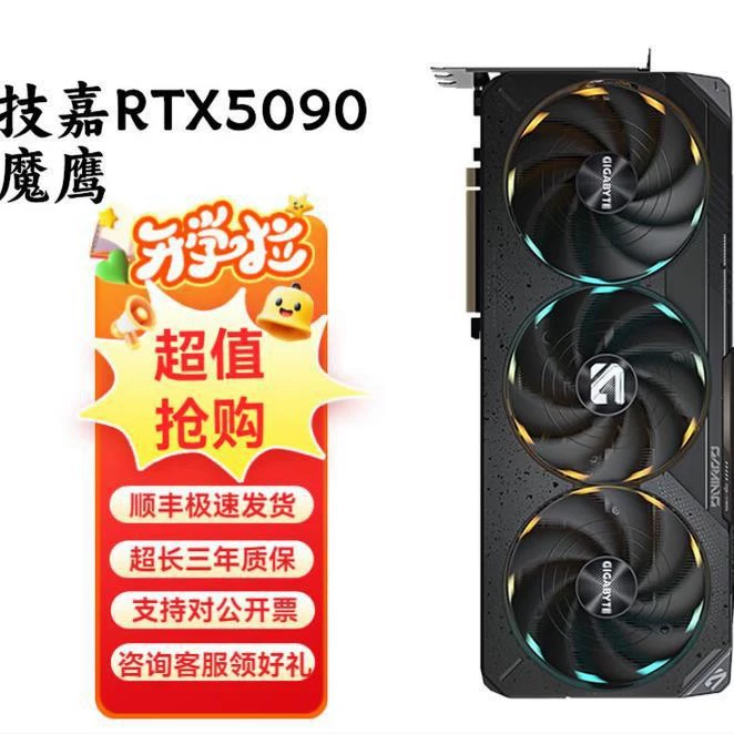 技嘉 RTX5090 32G Fengmo graphics card