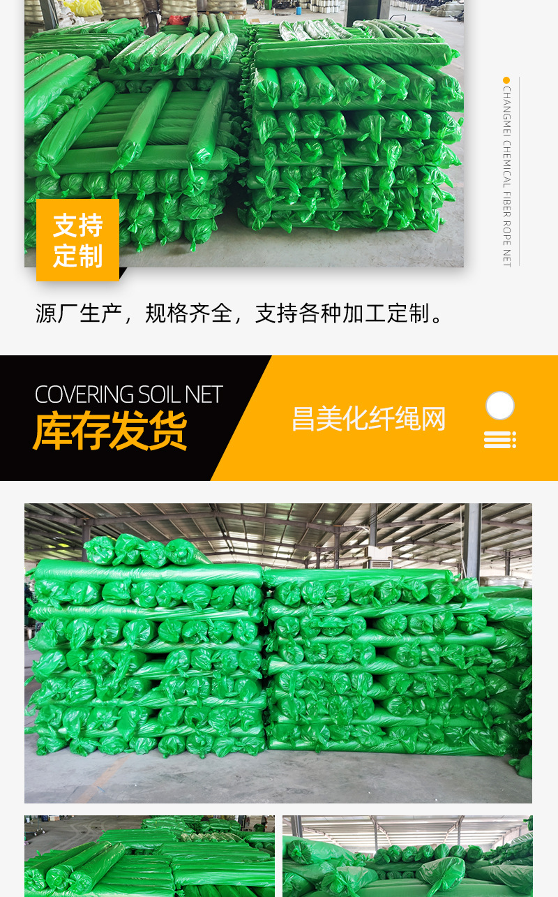 01昌美-盖土网详情1_11.jpg