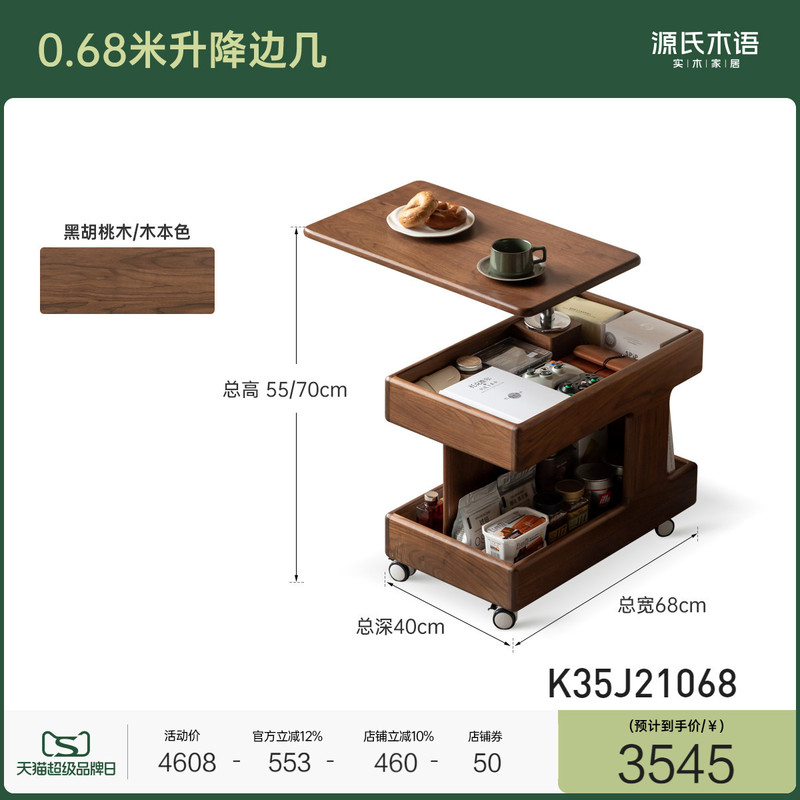 源氏木语实木可升降旋转边几客厅茶几橡木床边桌可移动沙发侧边桌|undefined