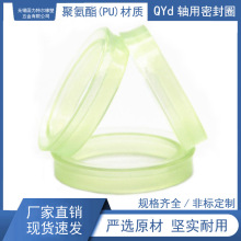 QYd气缸轴用密封圈聚氨酯材质PQY气动活塞杆油缸油封件厂家尺寸齐