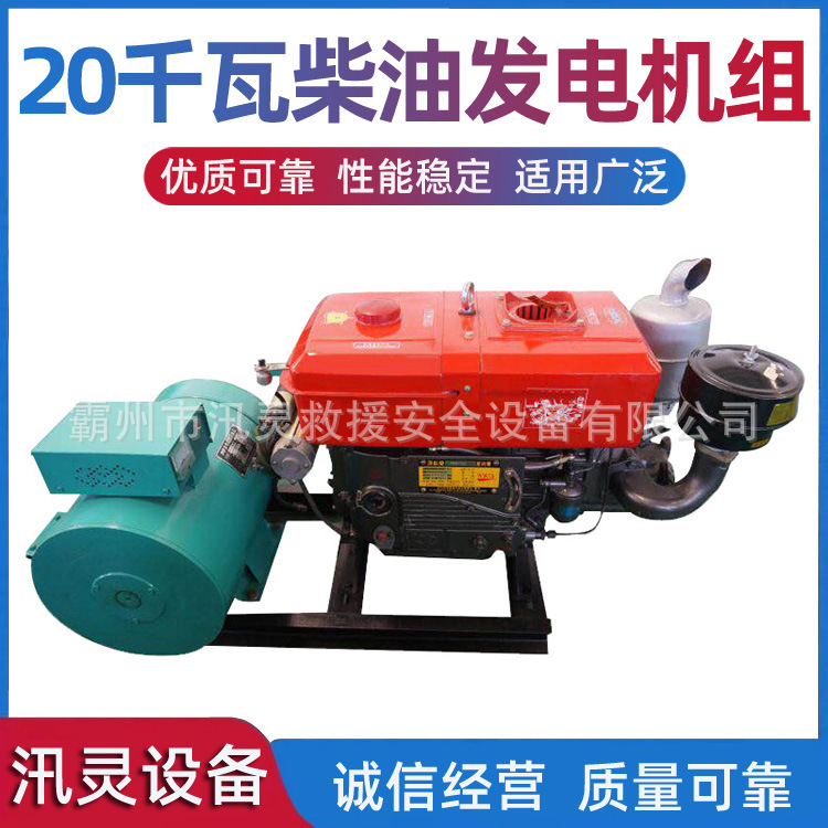 20KW柴油发电机组小型单缸发电机组20千瓦应急供电设备柴油发电机