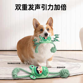 定制青蛙女孩绳结捏捏发声互动狗狗宠玩具Bob磨牙毛绒卡通系列