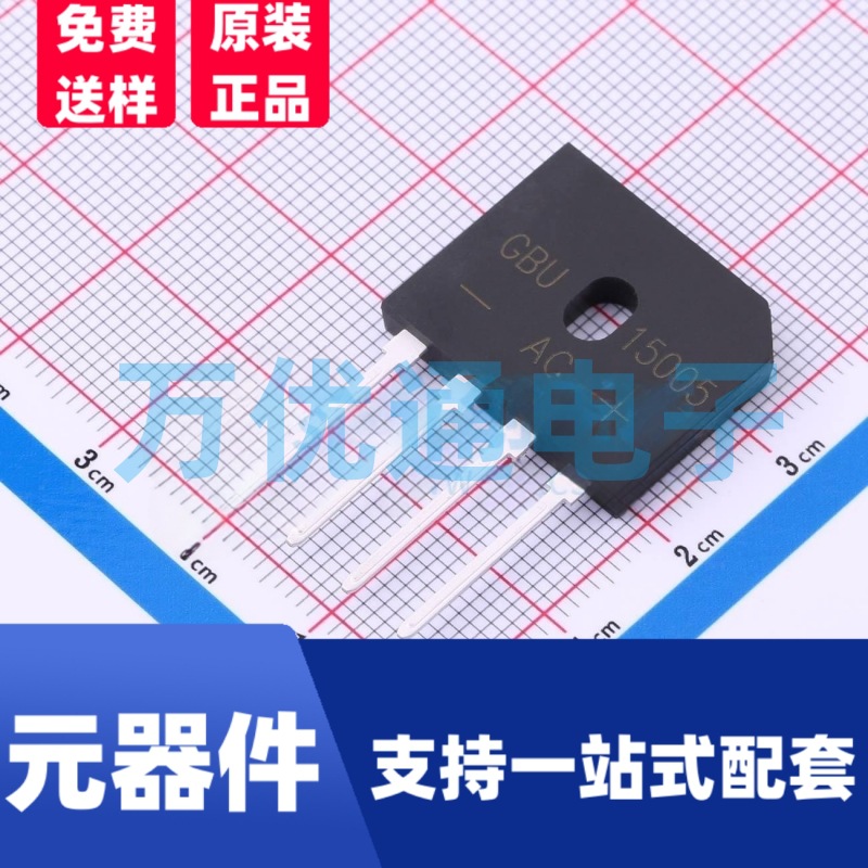 原装富信 GBU15005 GBU封装 丝印GBU15005 桥式整流器 整流桥堆 