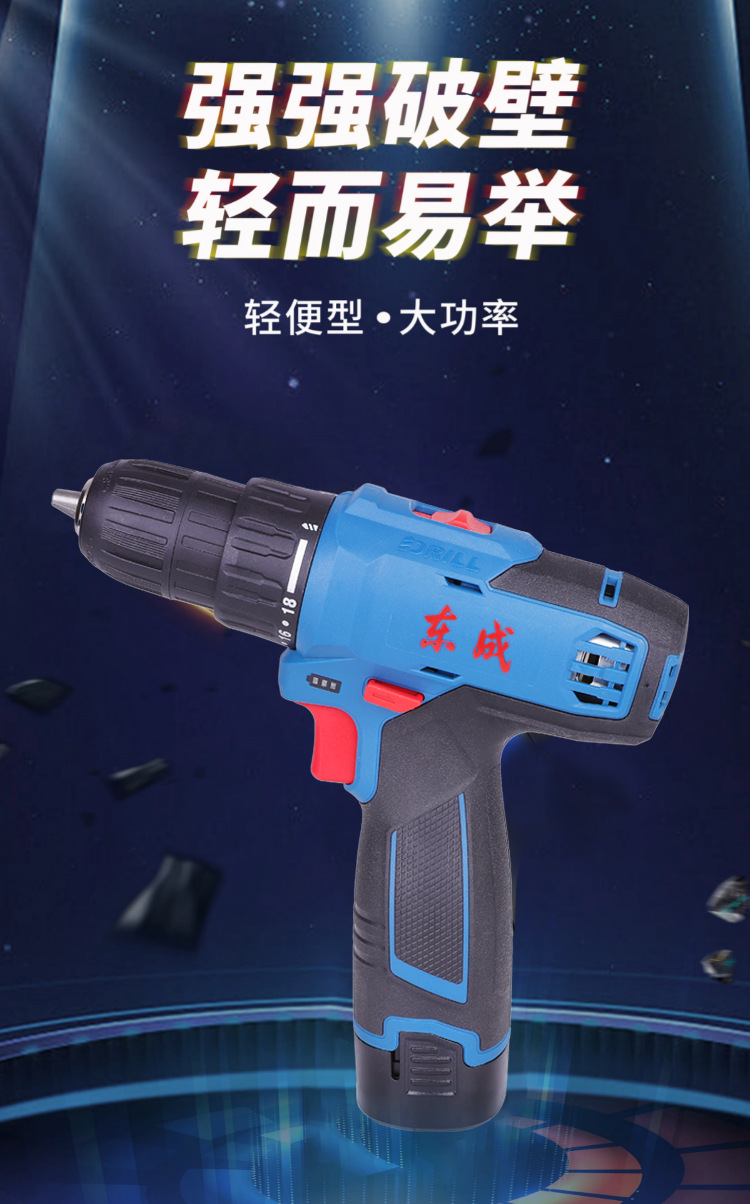锂电钻详情_01.jpg