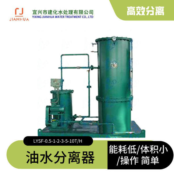 Oil and sewage treatment device for car repair plants oil sewage…