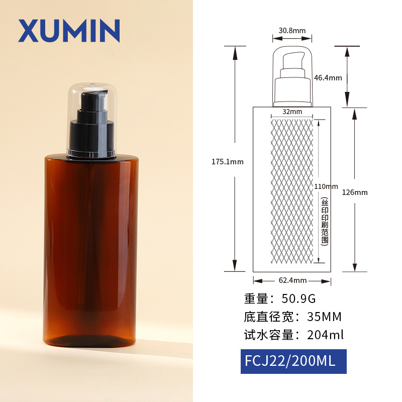 Xumin cosméticos 150ml botella de bomba hidráulica de esencia de té elíptica 200ml botella de emulsión en stock