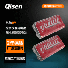 正品工业装9V层叠电池万用表电池漏水报警器专用配套电池赠品需拍