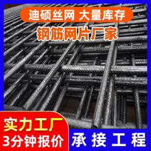 定制钢筋网片4mm焊接钢丝网格方孔水泥网格片6mm螺纹建筑网片加粗