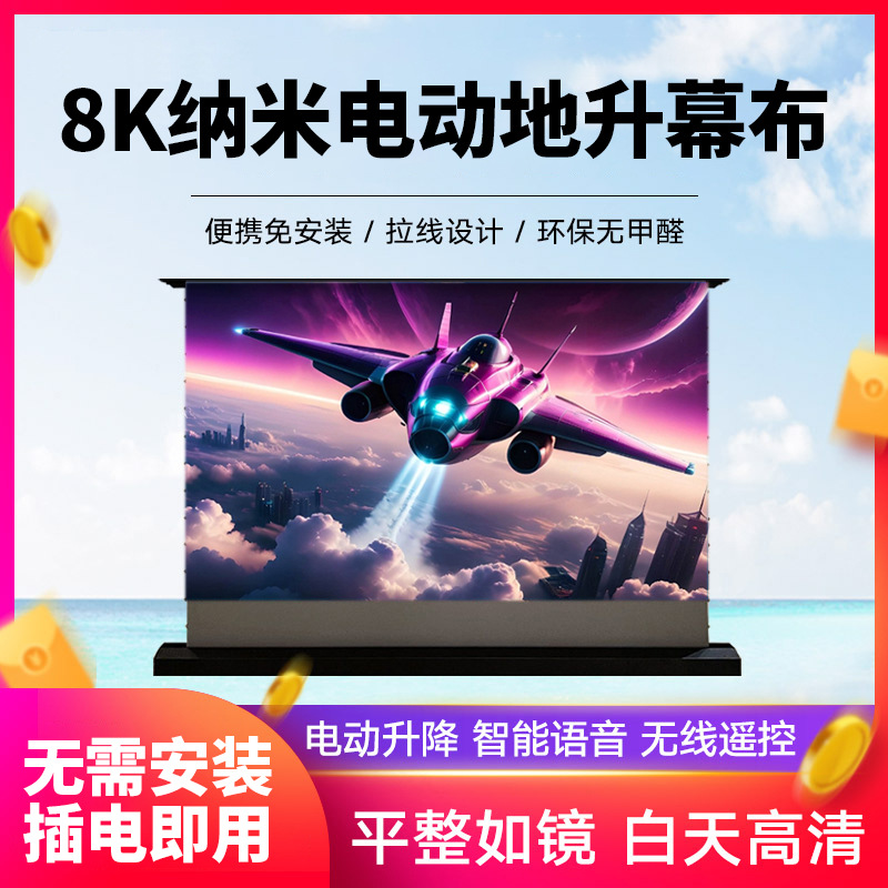 Pantalla eléctrica de elevación de suelo resistente a la luz, modelo de cable inteligente para el hogar, pantalla de proyección de elevación automática de ultra alta definición 4K, instalación gratuita