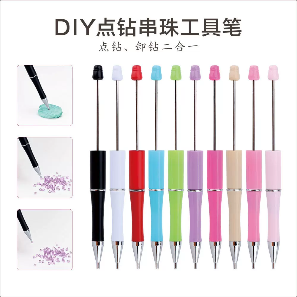 美甲工具DIY点钻串珠笔 吸钻点花贴钻粘钻工具笔 卸钻指甲装饰笔