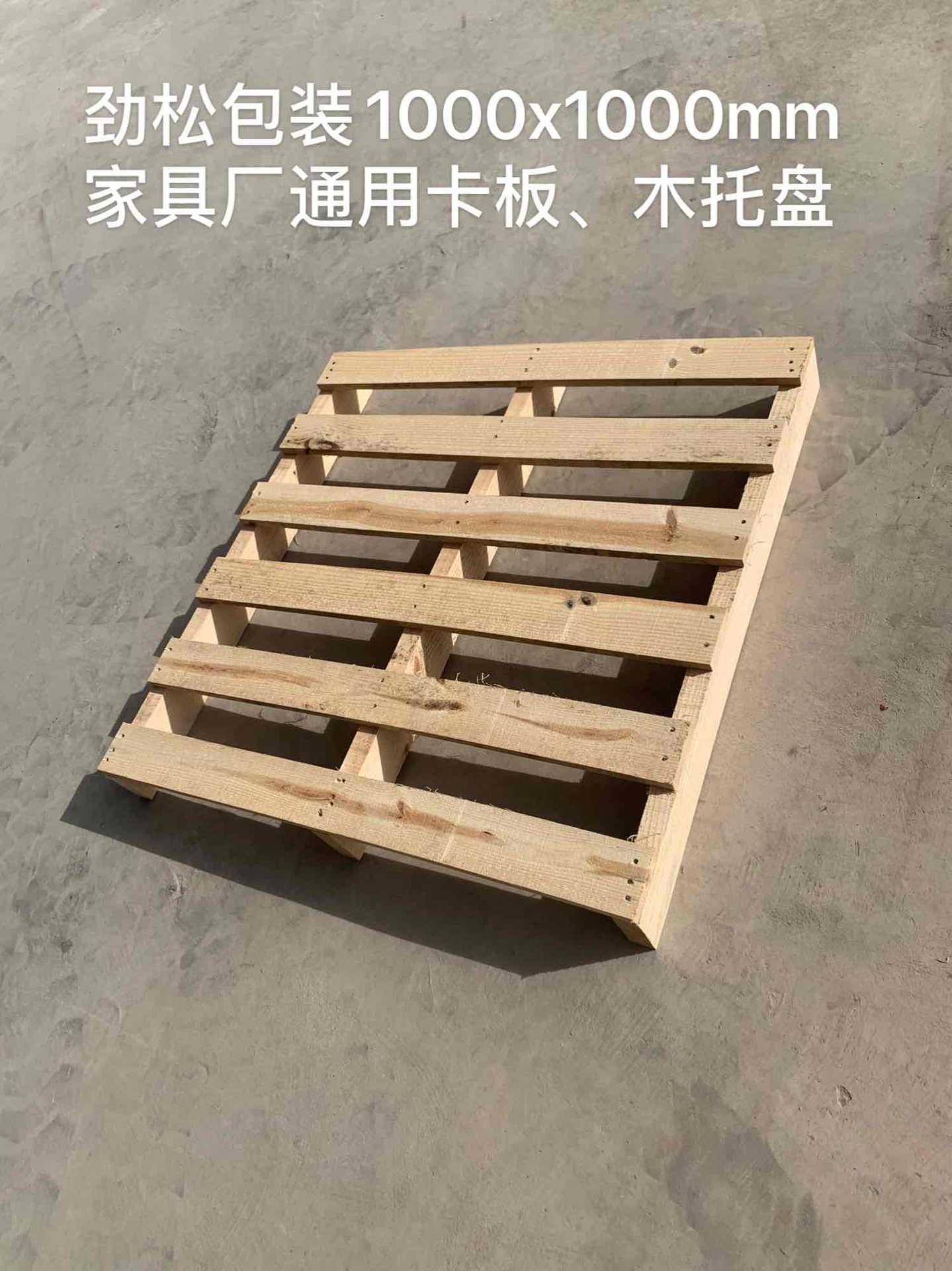 赣州卡板赣州托盘实木松木定做免熏蒸木制木质胶合板托盘