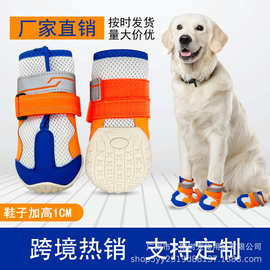 跨境专供 狗鞋厂家 直销狗靴 广宠物用品狗鞋子度宠物鞋厂凡州