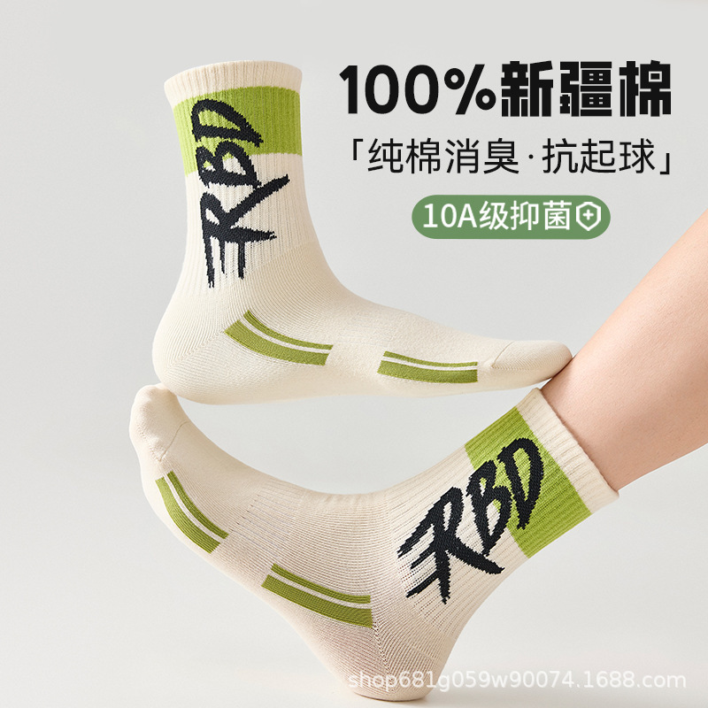 Teenage Men's Socks, Spring and Autumn, Mid-Calf, 100% Cotton, Sports, Odor-Resistant, Student Running and Basketball Socks, Long Socks, Wholesale