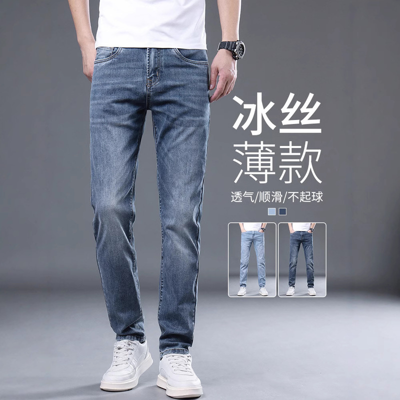 Jeans Men's Summer Thin Elastic Loose Straight Pants Men's 2025 New Summer Ice Silk Casual Trousers Jeans Men's Summer Thin Elastic Loose Straight Pants Men's 2025 New Summer Ice Silk Casual Trousers