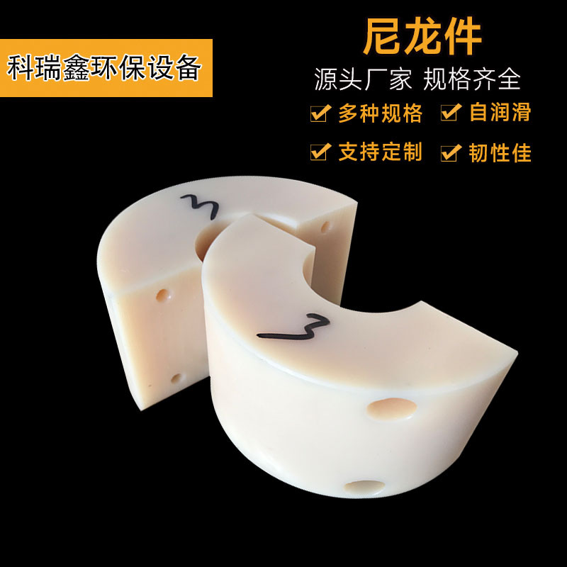 尼龙注塑异形件 工程塑料机械配件 白色ABS/PP/尼龙件尼龙垫块