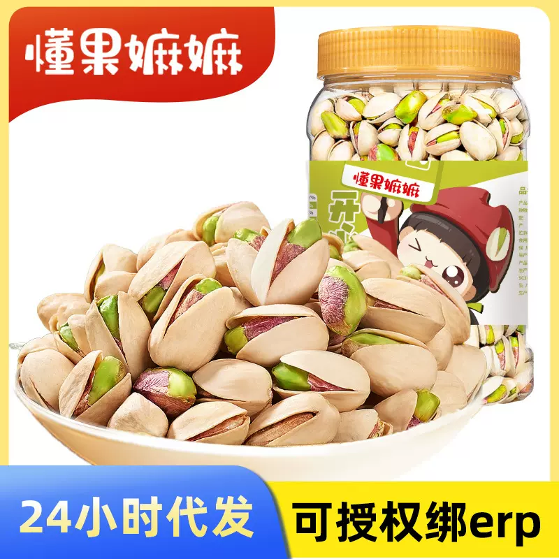 开心果500克罐装盐焗手剥开口大颗粒开心果零食厂家批发