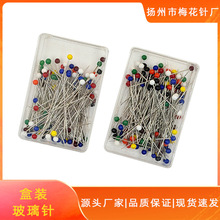 厂家直销方盒装彩色玻璃针家用DIY缝纫拼布固定定位针圆头大头针
