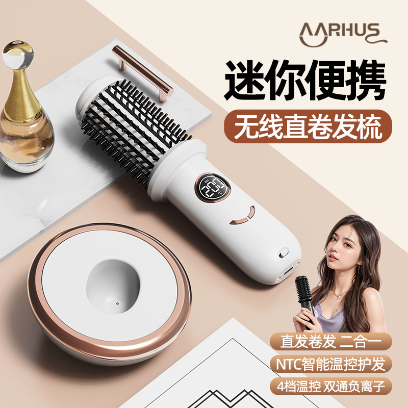 Adjustable Temperature Constant Temperature Roller Comb Cylinder Comb Curling Negative Ion Stick Curling Iron Straight and Curling Dual-Purpose Wireless Hair Straightening Comb
