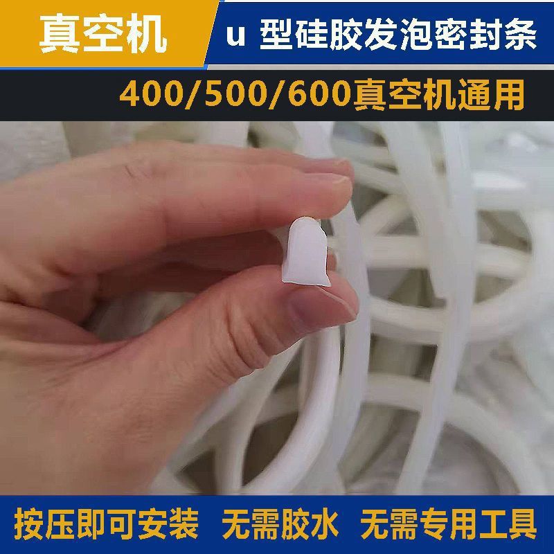 真空包装机上盖密封条/硅胶条/硅胶海绵发泡密封条真空封条