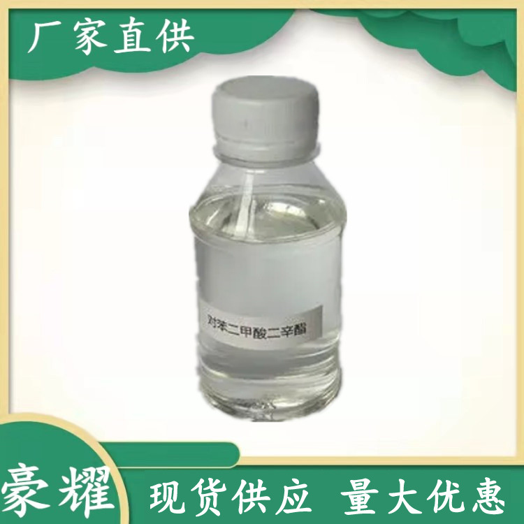 供应 对苯二甲酸二辛酯 DOTP  增塑剂 齐鲁石化 量大优惠