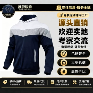 跨境拼接秋冬卫衣男士长袖连帽衫秋冬保暖宽松卫衣运动衫休闲外套