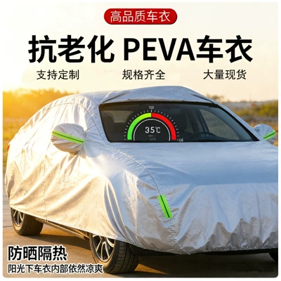 Cross-Border Universal Car Cover Car clothing