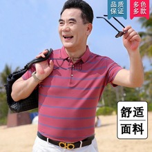 Wb中年爸爸翻领T恤夏季薄款条纹夏装短袖中老年休闲男装上衣Polo