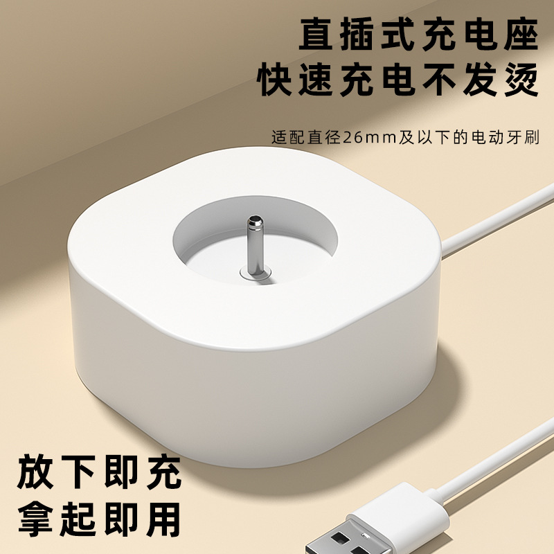 전동 칫솔 충전 베이스 전동 칫솔 충전기