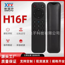 现货H16F型16键2.4G红外电视机顶盒机遥控器投影仪蓝牙智能遥控器