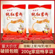 冉冉升纯红苕粉200g红薯淀粉勾芡汤炒丸子小酥肉嫩肉重庆产干粉