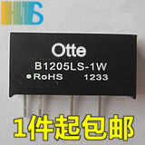 B1205LS-1W 全新 dcdc12V转5V降压隔离芯片IC变换器 SIP4