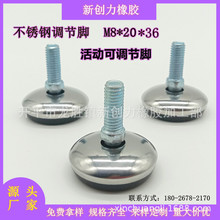 不锈钢黑色塑料底活动可调节脚万向调整脚五金配件可升降家具脚垫