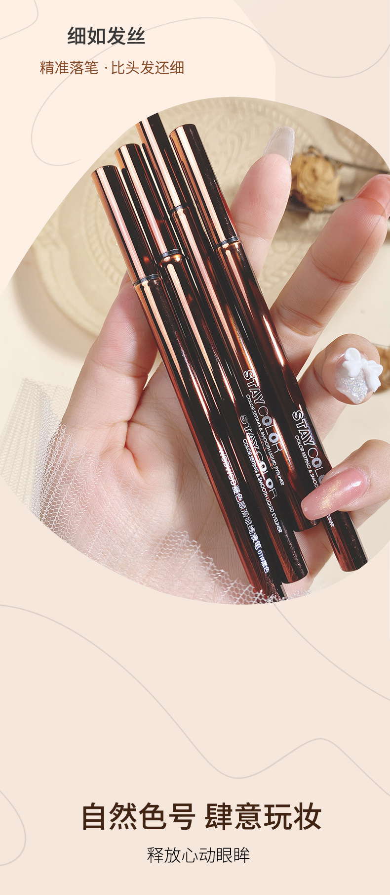 眼线详情-棕管_05.jpg