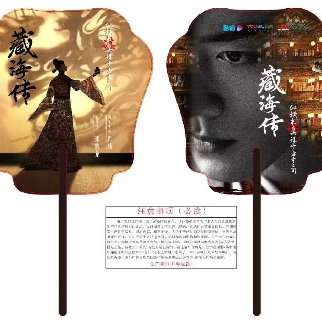 Товары для фанатов Xiao Zhan Zang Hai, похожие на товары для фанатов знаменитостей, концертный двусторонний вентилятор, фанат поддержки идола Xiao Zhan