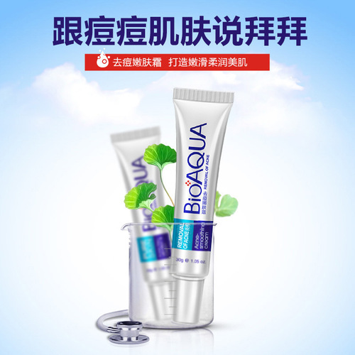 Poquanya anti-acne cream facial cream removes acne, shrinks pores, moisturizes facial skin care, cosmetics manufacturer