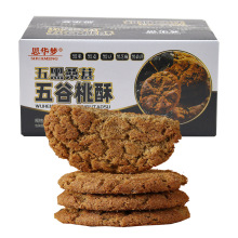 五黑桑葚五谷桃酥独立包装营养健康粗粮充饥饱腹整盒糕点网红饼干